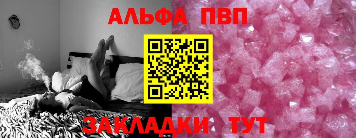 Alpha-PVP СК КРИС Гай