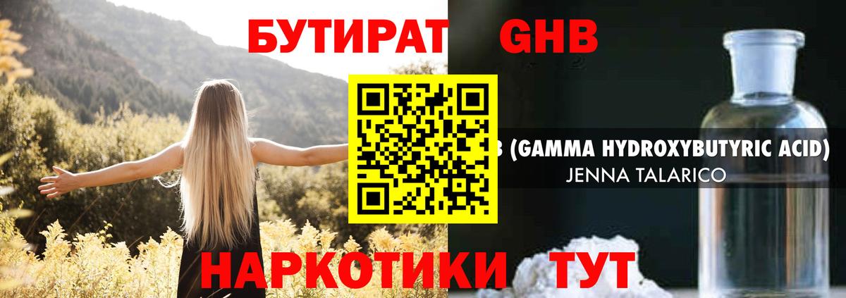 БУТИРАТ Butirat  Вход с VPN  Гай 