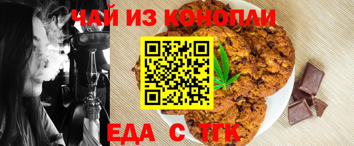 Гай  Еда ТГК марихуана  Вход с VPN 