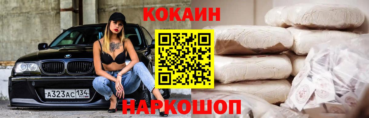 COCAIN Эквадор  COCAIN Columbia  Вход с VPN  Гай 