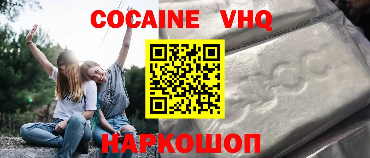 COCAIN VHQ Гай