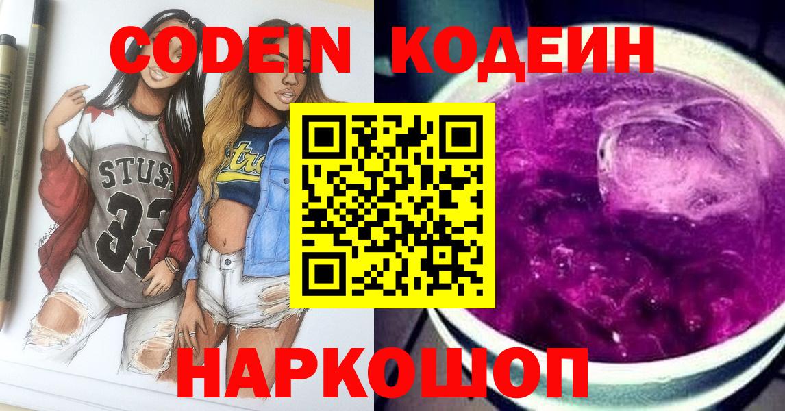 МЕФ кристаллы  Гай  NBOMe  Вход с VPN  Кокаин  АМФ   ГАШ 