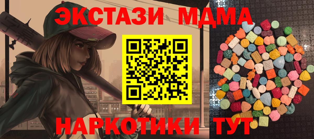 Гай  ЭКСТАЗИ DUBAI  Экстази  Вход с VPN 
