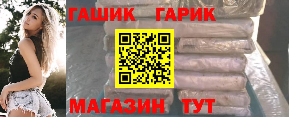 Гашиш VHQ  Вход с VPN  Гай 