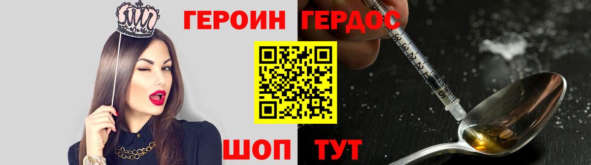 Гай  Героин герыч  Вход с VPN 