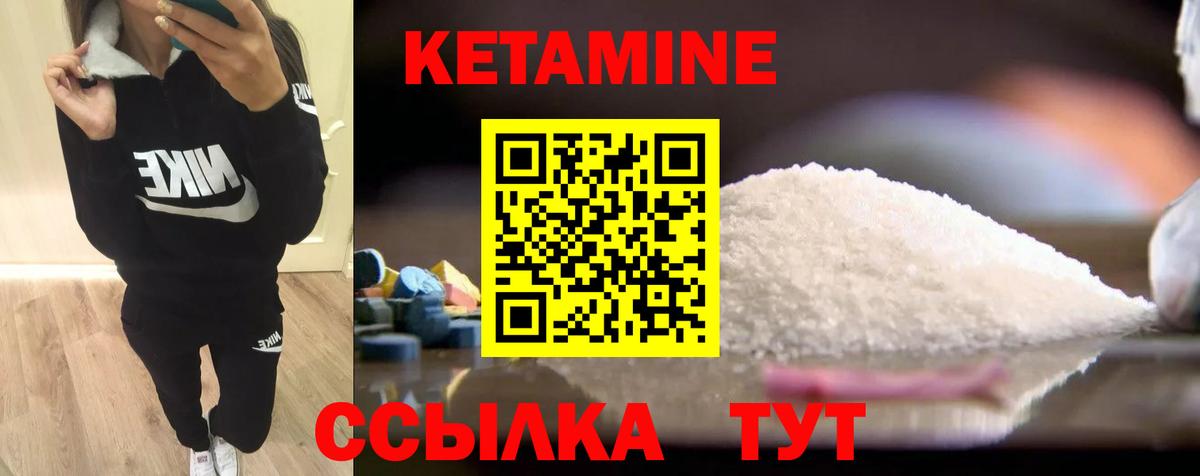 КЕТАМИН VHQ  Вход с VPN  Гай  КЕТАМИН ketamine 