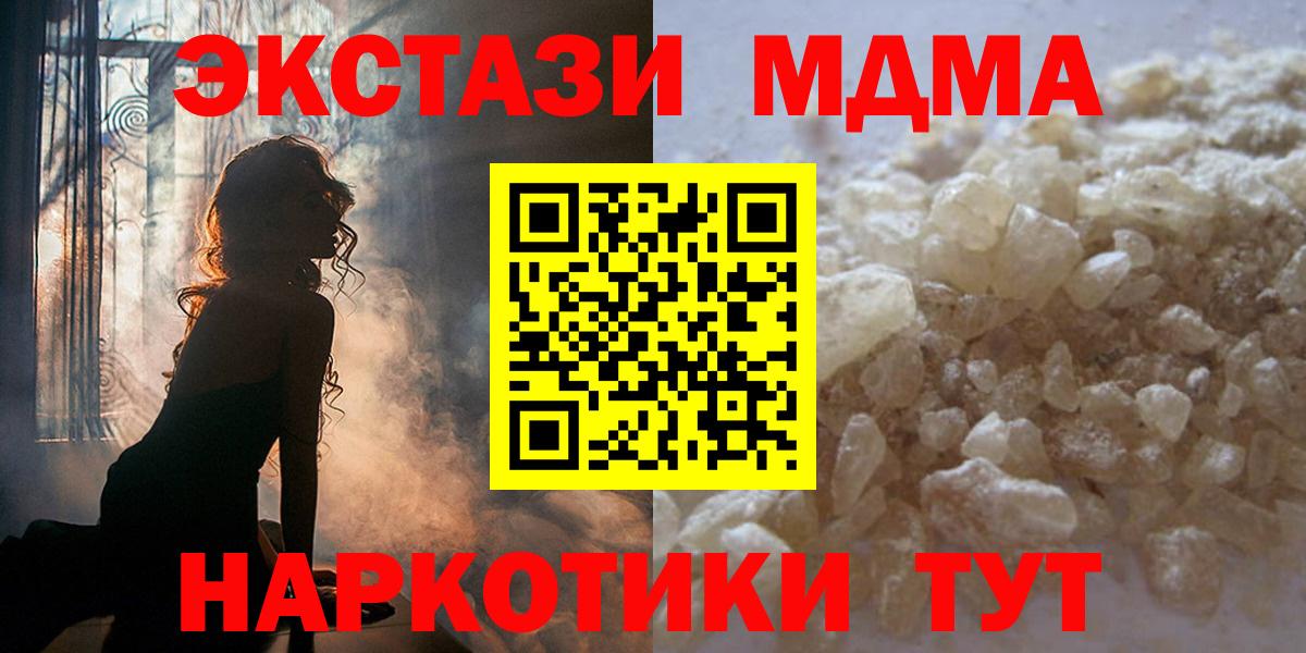 Гай  MDMA  МДМА молли  Вход с VPN  МДМА VHQ 