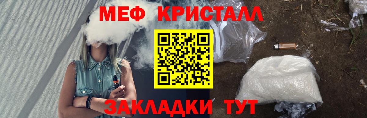 МЯУ-МЯУ  Мефедрон мука  Меф  МЕФ мяу мяу  Вход с VPN  Гай 