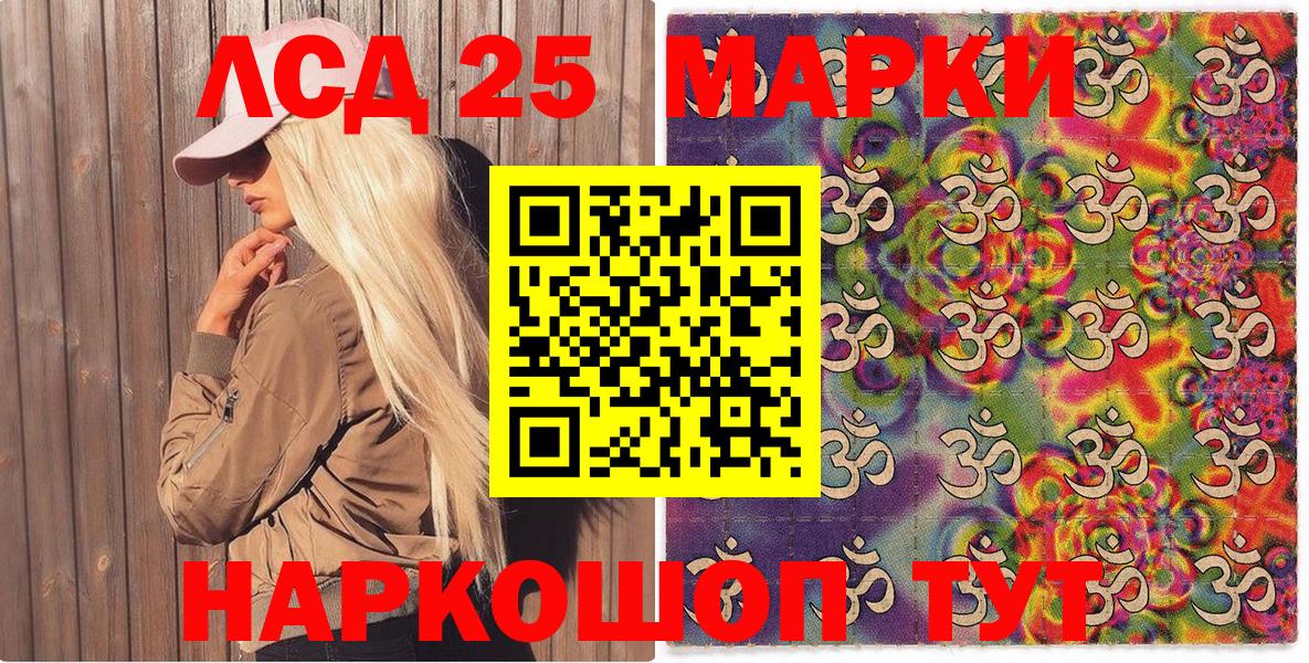 Наркотические марки 1500мкг Гай