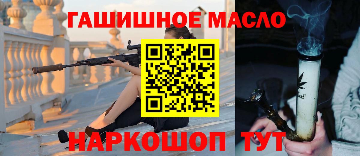 Гай  Дистиллят ТГК вейп  наркотики  Вход с VPN  Дистиллят ТГК вейп 
