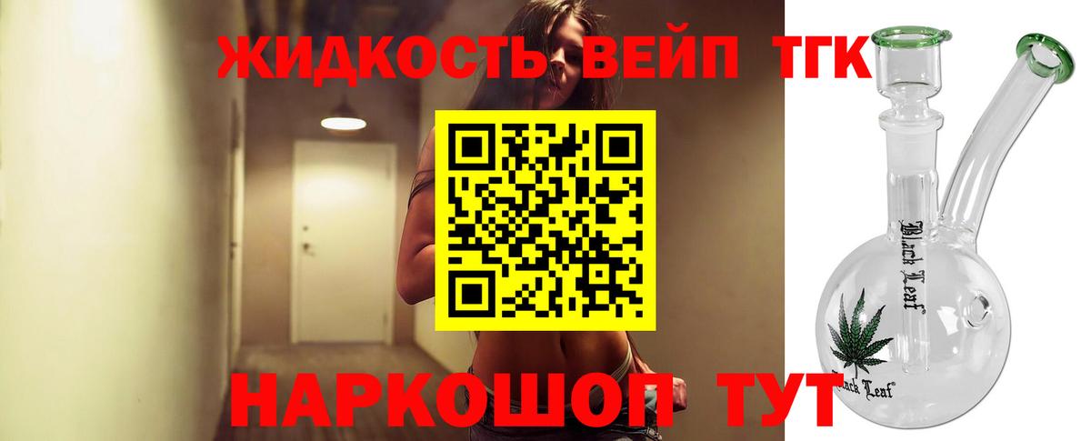 Дистиллят ТГК вейп Гай